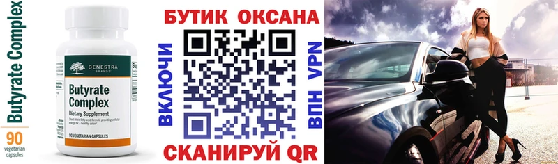 БУТИРАТ GHB Вытегра