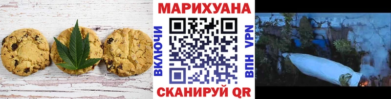 Печенье с ТГК конопля  купить наркоту  Вытегра 