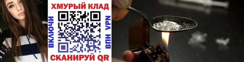 ГЕРОИН VHQ  Вытегра 