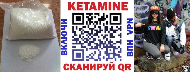 КЕТАМИН VHQ  Вытегра 