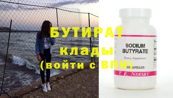 бутират Абинск