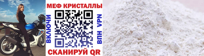 Меф  Вытегра