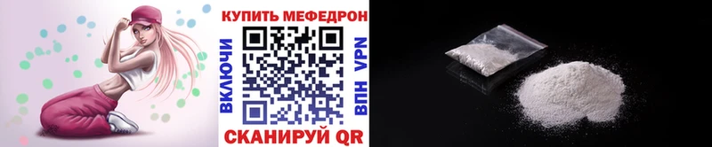 МЕФ VHQ  купить  сайты  Вытегра 