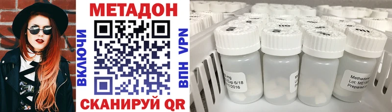 Метадон мёд закладки Вытегра